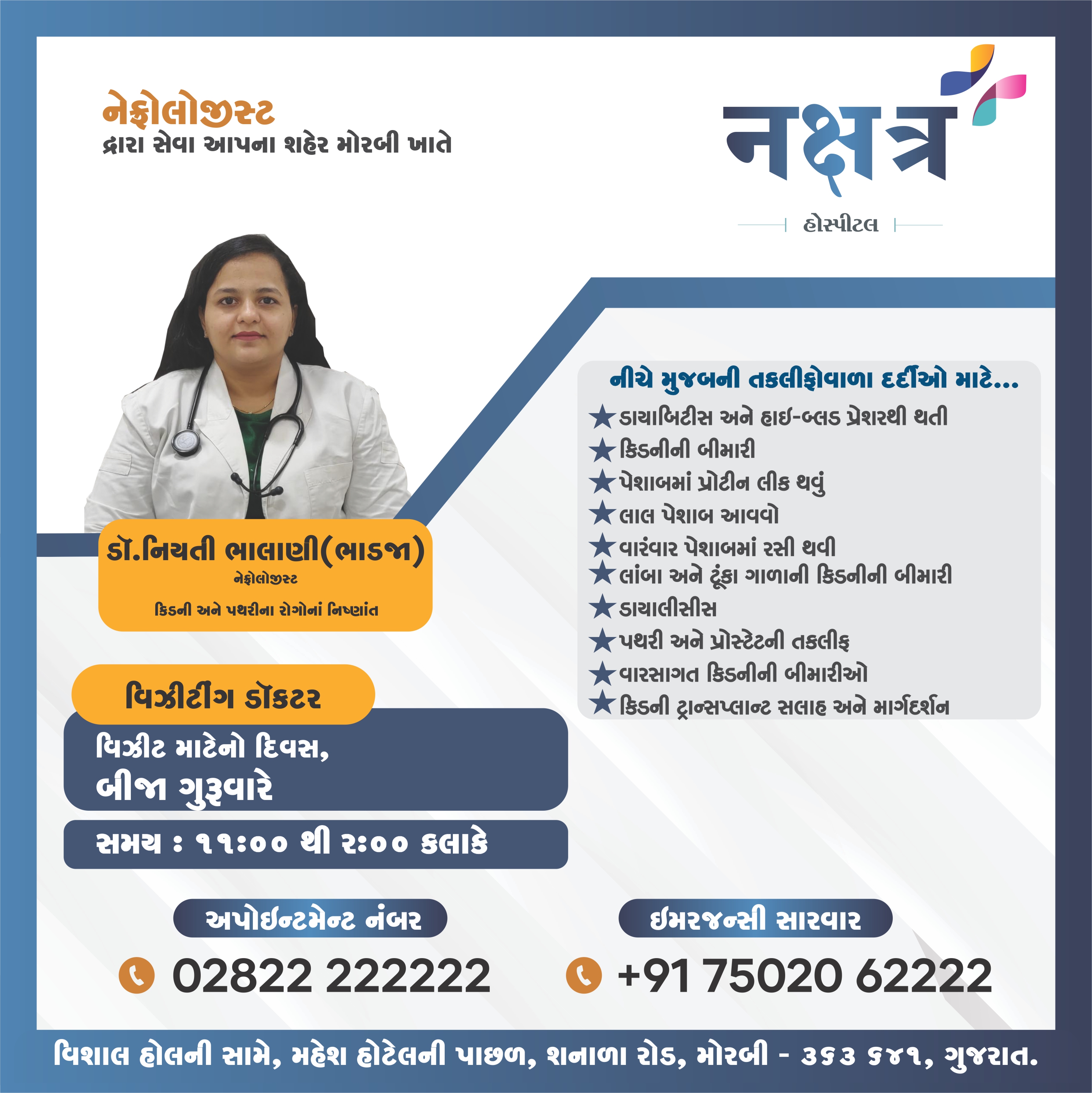 Visiting Doctor's